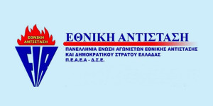 ΠΕΑΕΑ-ΔΣΕ Αρκαδίας: Εκδήλωση για την 9η Μάη
